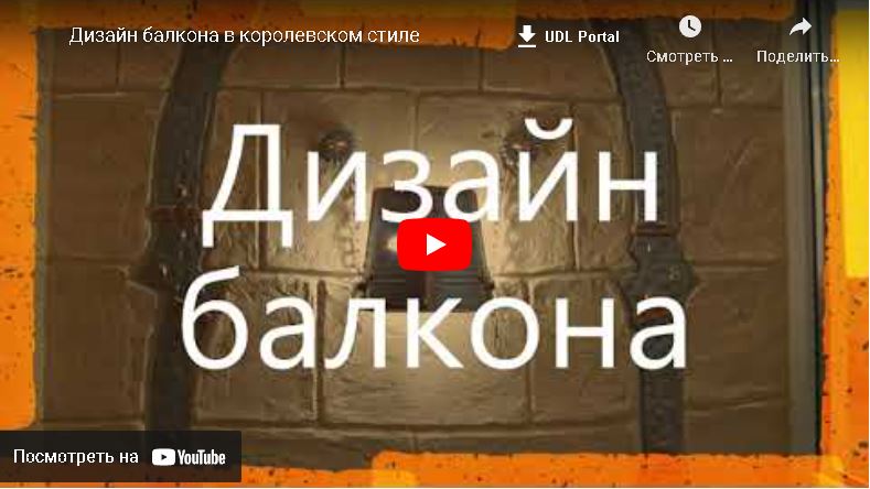 Ремонт балконов под ключ в Москве-дизайн от бригады 46
