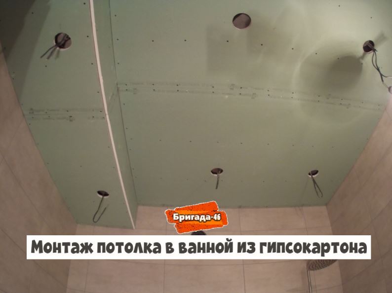 Потолок из гипсокартона в ванной фото
