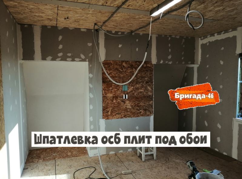 Шпатлевка осб плит под обои фото