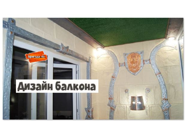 Дизайн балкона фото